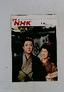 クラブNHK　特集<流れ雲>　5/15