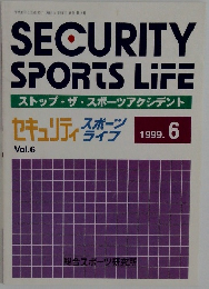 SECURITY  SPORTS LIFE　1999　6