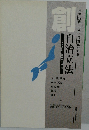 創　自治立法