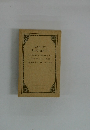 GOODY  TWO-SHOES  A Facsimile Reproduction  of the Edition of 1766  printed for John Newbery