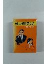 新しい朝鮮語会話
