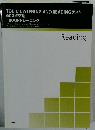 TOEICR LISTENING AND READING テスト  600点突破  100UPトレーニング