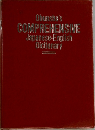 Obunsha's  COMPREHENSIVE  Japanese-English  Dictionary