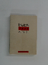 図書目録松柏社　  1990  
