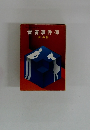 青春事件簿