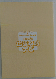 仕訳攻略ナビ