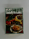 エレック中華料理　王馬煕純