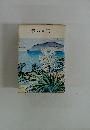 青春の言葉