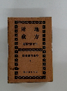 地方財政　6