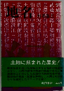 地名