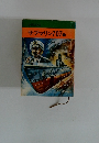 サブマリン707　1