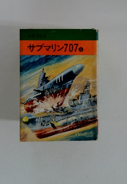 サブマリン707　4