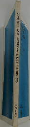 CONTEMPORARY AMERICAN SHORT STORIES (III)