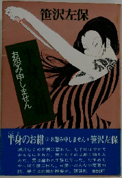 半身のお紺　1