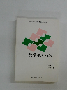 数学(微分・積分)