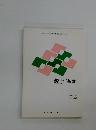 数学(基礎)