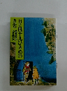 月と四十九ひきめの  カエル