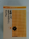 看護しつつ生きるとは、なに