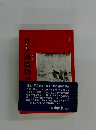日本海賊物語
