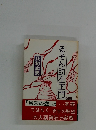 るそん助左ヱ門