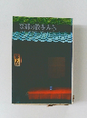京都の散歩みち