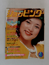 ショッピング　4月号
