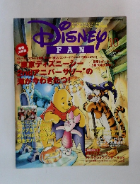 DISNEY　FAN　2003　10