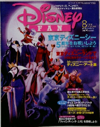 DISNEY FAN　2006　8