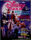 DISNEY FAN　2006　8