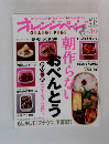 オレンジページ　2007　9/17