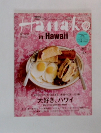 Hanako　No.1043