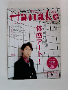 Hanako　No.1048　2012年9/12号