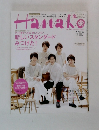 Hanako 2013年8/22号