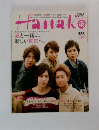 Hanako　2011年8/25号　No.1001