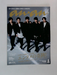 anan 