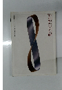 1998日本クラフト展