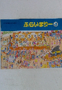 ぷらいまりー4