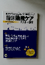 臨床助産ケア　スキルの強化　2015年1-2月号