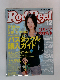 Rod and Reel　2007　12