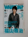 WHAT’S IN?　2006年6月号　No.228