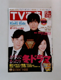 TVぴあ　2009年2月4日