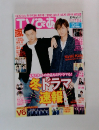 TVぴあ 嵐　12/4号