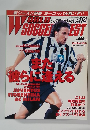 WORLD SOCCER DIGEST　1998  １１月号