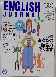 ENGLISH　JOURNAL　2002　1