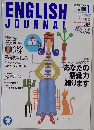 ENGLISH　JOURNAL　2002　1