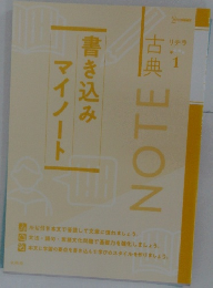 マイノート書き込み