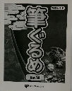 筆ぐるめ　ver.18