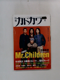 週刊カドカワ　vol.15