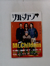 週刊カドカワ　vol.15