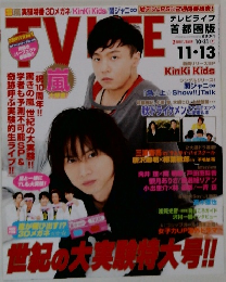 TV LIFE 2009年10/13号